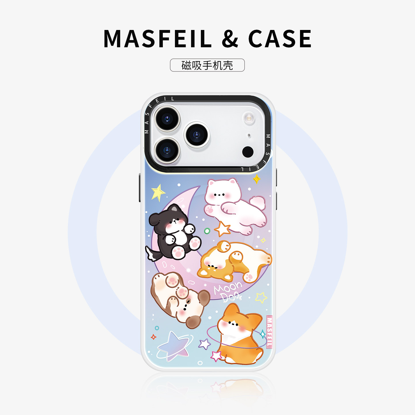 MASFEIL × 月亮小狗适用苹果17Promax手机壳新款1