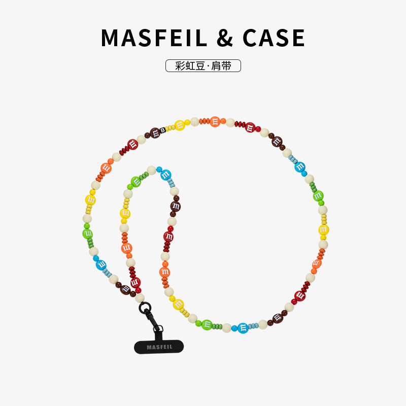 MASFEIL × 彩虹豆手机挂链挂绳长款绳子适用苹果16手机壳配件包包炫彩挂件饰可斜挎防丢绳超火网红女可爱的