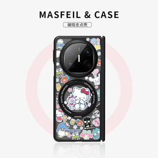 保护套x3带磁吸支架X6超薄高级感女 MASFEIL 凯蒂家族贴纸适用于华为matex6手机壳折叠屏新款 matex5典藏版