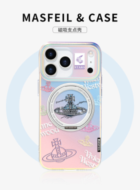 MASFEIL × 潮牌西太后适用苹果17Promax手机壳新款ip15磁吸带支架iPhone16Pro保护套支点高级感13pm全包Lo5