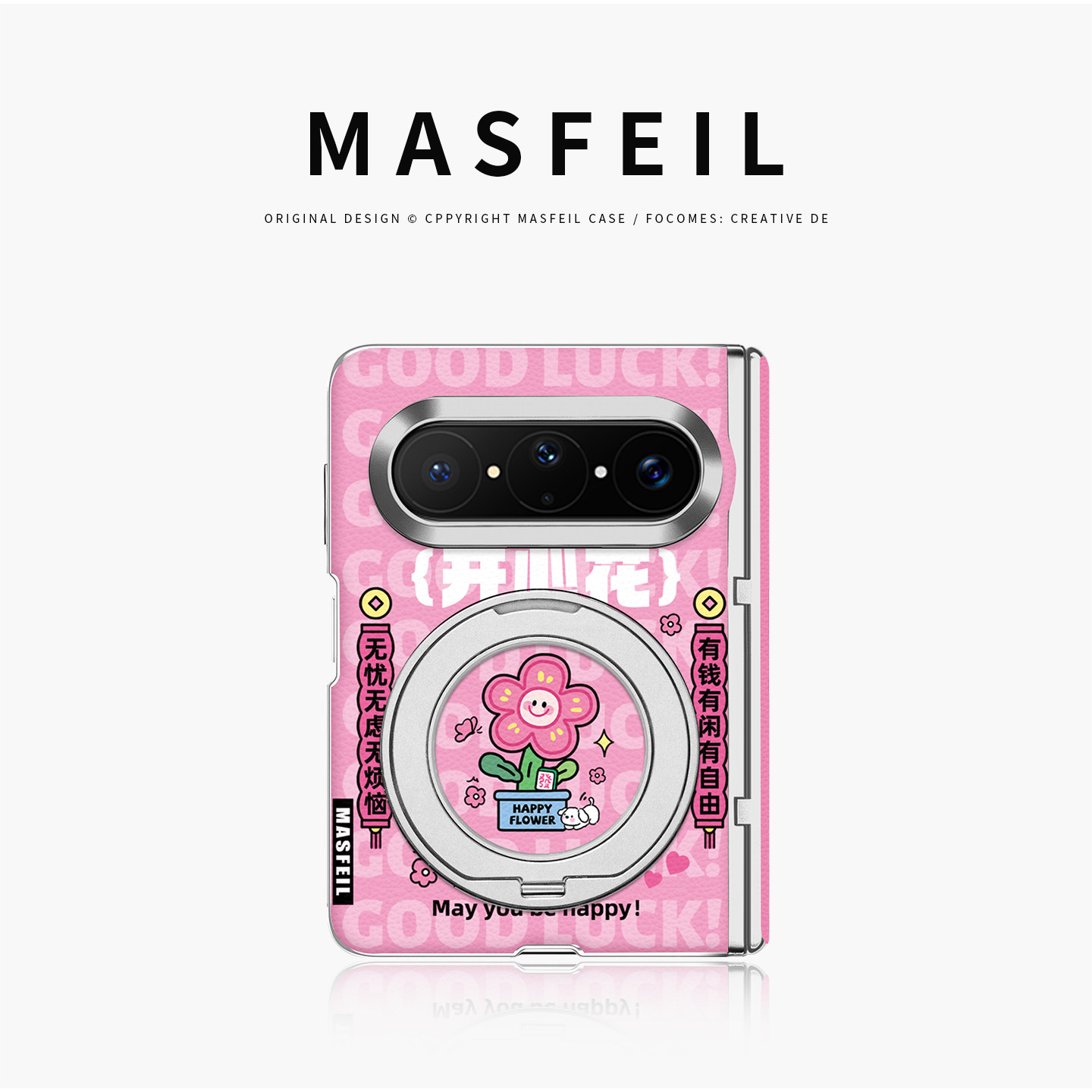 MASFEIL× 天天开心花适用华为PuraXMax手机壳磁吸带支架小折叠PURA典藏版全包中轴保护套防摔女x2新款高级感