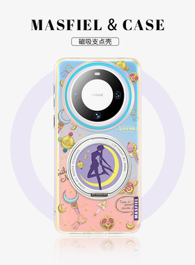 MASFEIL × 美少女变身适用华为Mate80Promax手机壳磁吸带支架新款mt60por+旋转支点壳保护套可爱70防摔Lo5