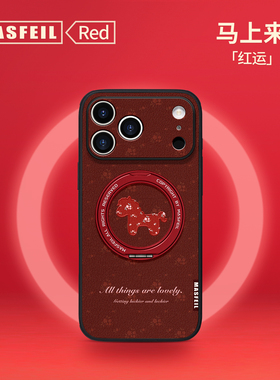 MASFEIL× 碎花小马适用iPhone17Promax手机壳新款ip15磁吸带支架苹果16Pro套Ho5支点新年红色高级13pm全包