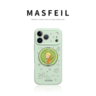 15带支架iPhone16Pro保护套Eo1支点液态硅胶13pm文艺高级 小王子星空适用苹果17Promax手机壳新款 MASFEIL