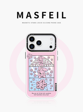 MASFEIL × 有钱花小兔适用iPhone17Promax手机壳新款15磁吸带支架苹果16Pro全包套可爱女ip13pm高级感14好看