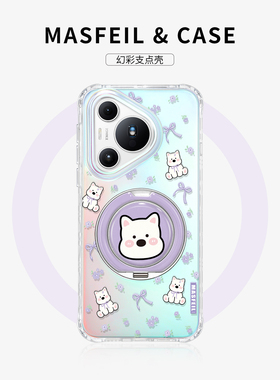 MASFEIL × 紫色西高地适用华为Pura70pro手机壳可爱pura70支点新款Lo9带支架卡通全包套p70高级感女的Ultra+