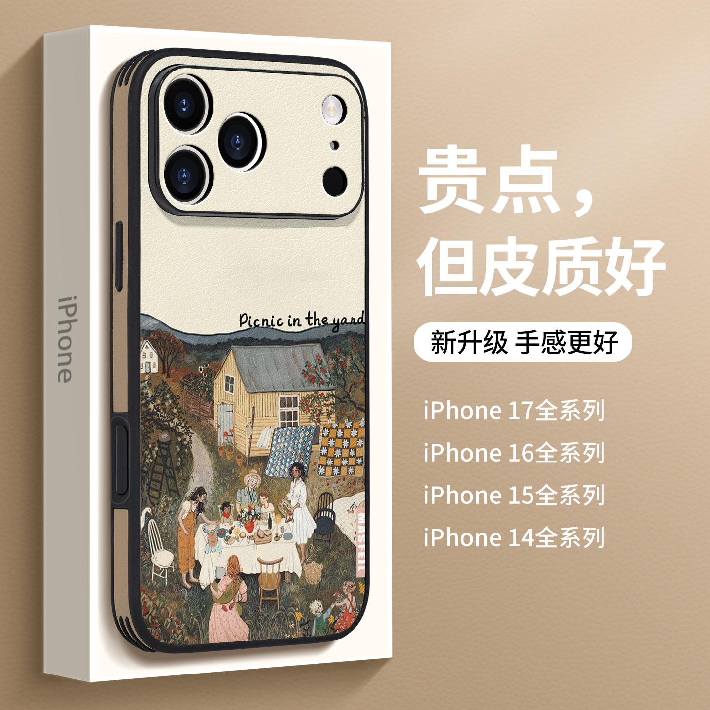 适用苹果系列高档皮纹手机壳