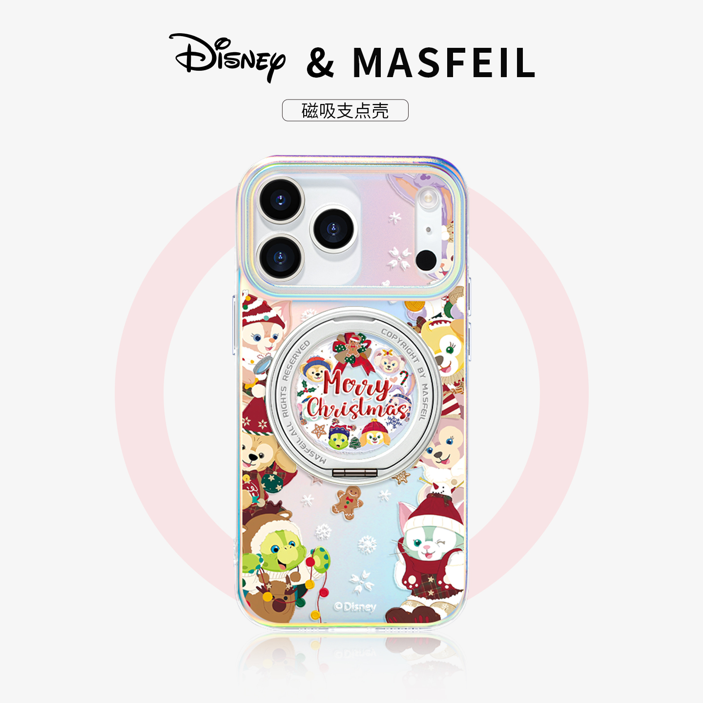 360旋转磁吸支架壳