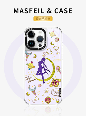 MASFEIL × 美少女变身适用iPhone16Promax手机壳新款磁吸带支架苹果15Pro保护套鎏金奢华ip14/13pm高级全包