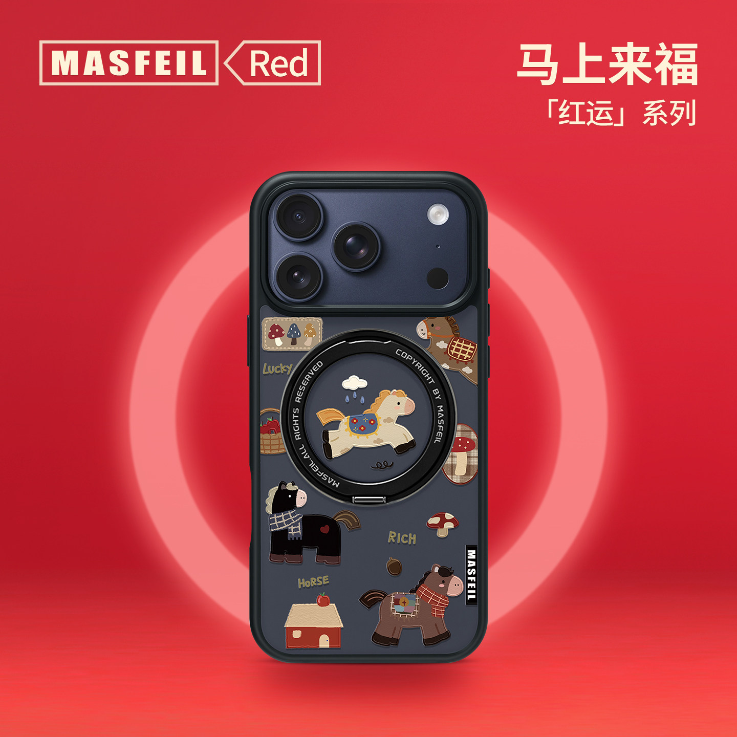 MASFEIL × 复古马儿适用苹果17promax手机壳iPhone16pro新款磁吸带支架ip15全包Fo5支点高级感17可爱套新年