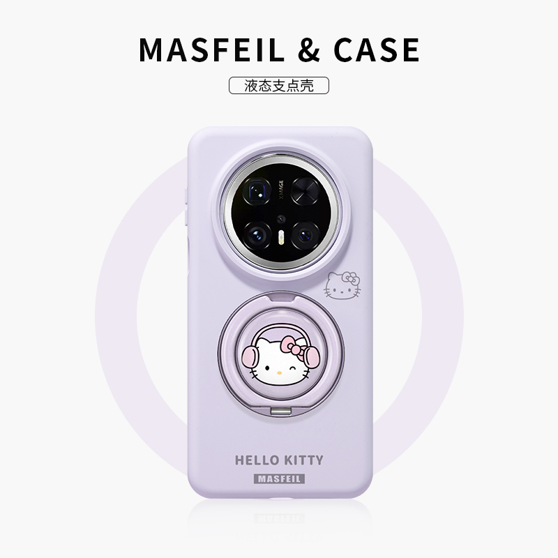 MASFEIL × 紫色派对凯蒂适用华为Mate60Pro手机壳带支架mt70por+液态硅胶Eo1支点保护套高级感可爱全包新款
