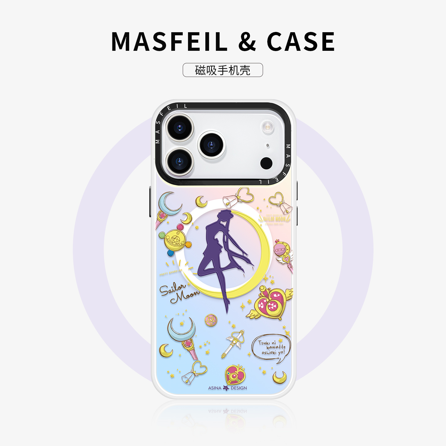MASFEIL × 美少女变身适用苹果17Promax手机壳15磁吸支架iPhone16保护套13网红全包12防摔max女款ip14Por