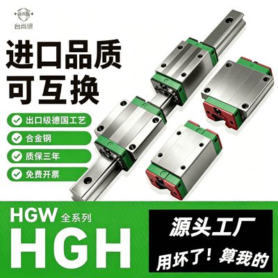 台尚银直线导轨滑块滑轨线轨滑道