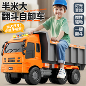 大号惯性翻斗车玩具男孩儿童宝宝小汽车货车运输卡车工程车3到6岁