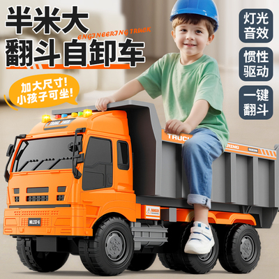 半米大儿童翻斗车玩具