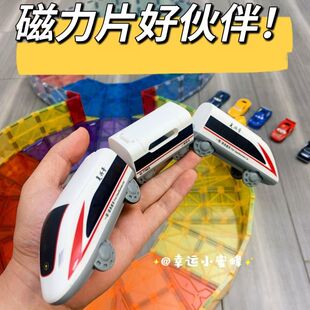 磁力片搭配高铁复兴号电动火车拼装轨道车儿童玩具礼物男女孩动车