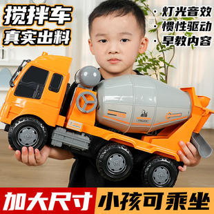 巨型儿童水泥车搅拌车大型混凝土车罐车机超大号工程车玩具车男孩