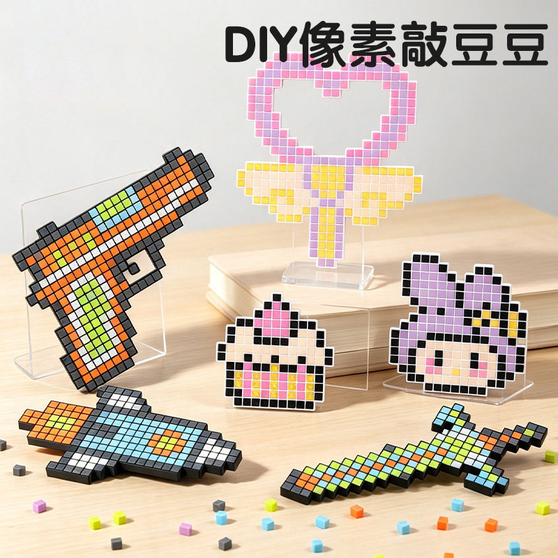 敲豆豆手工DIY拼豆大颗粒敲敲乐像素格积木方块创意益智儿童玩具6
