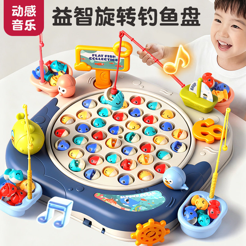 钓鱼玩具儿童男宝宝2-3电动磁吸婴幼儿益智玩具一岁小孩6生日礼物