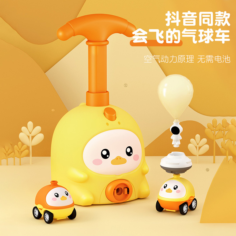 网红同款空气动力气球车