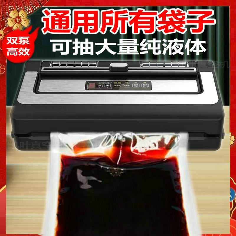 凯叶两用干湿多功能抽真空机凯叶