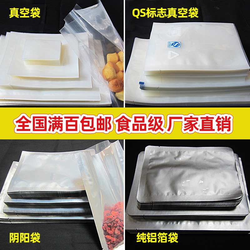 凯叶真空机收纳袋家用