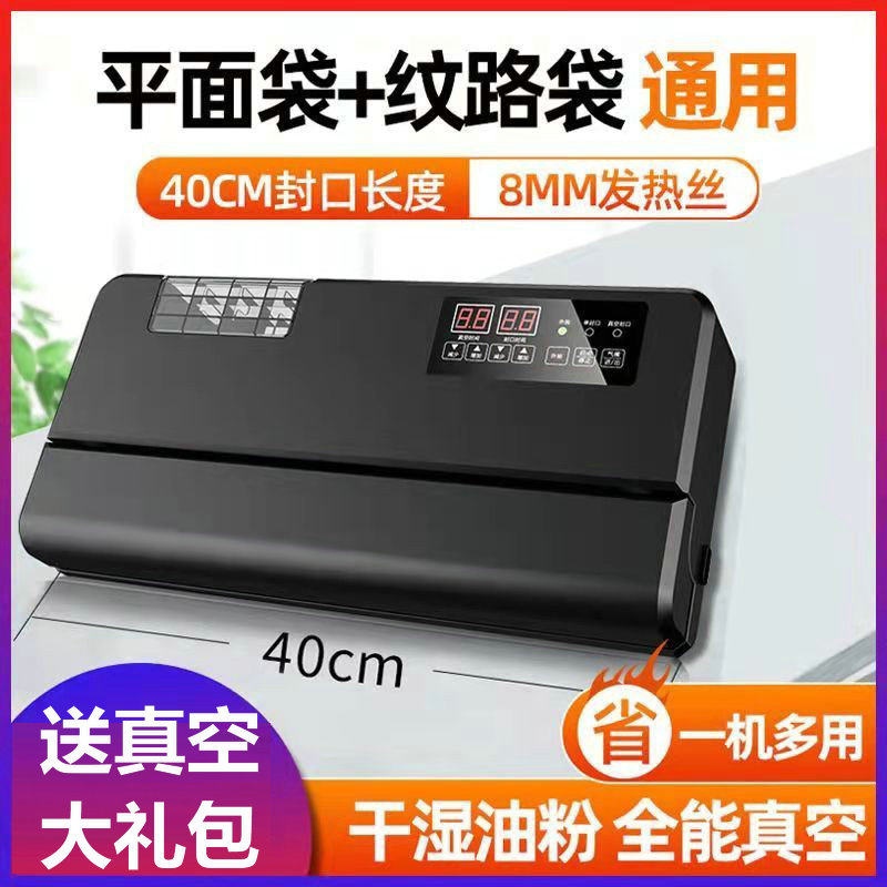 全自动干湿两用小型家用自动封口机抽真空机食品通用袋真空包装机