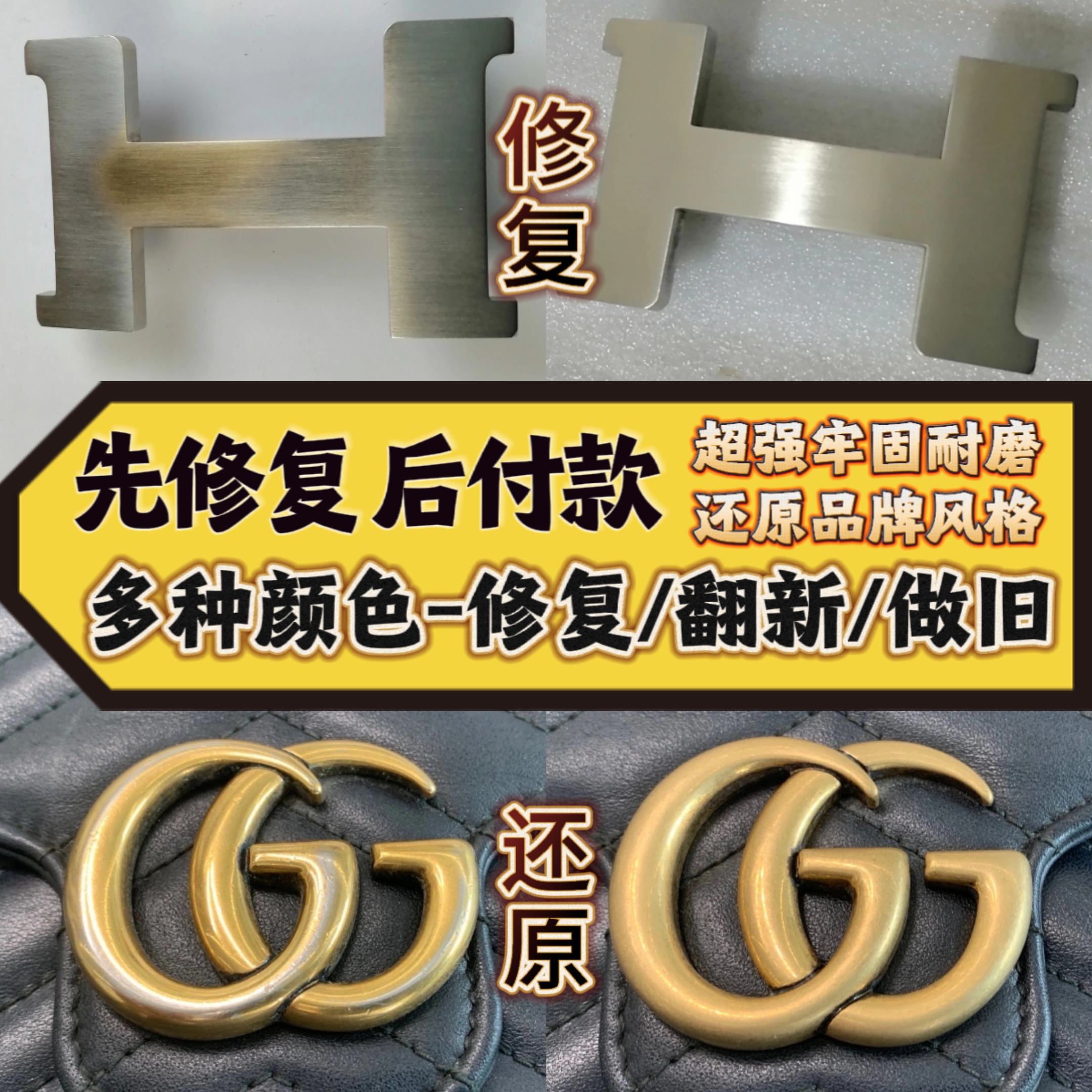 皮带头修复补色皮带头翻新复古皮带头还原修复鎏金工艺银旧复古