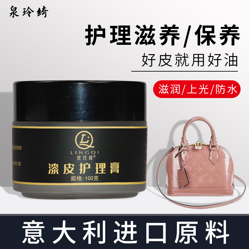 护理皮革皮具保养油去污