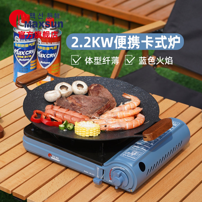 脉鲜卡式炉家用户外防风便携式火锅炉卡斯炉子野炊炉具瓦斯燃气炉,户外/登山/野营/旅行用品,野餐炉具/焚火架,淘宝优惠券,粉丝福利购,淘宝优惠卷
