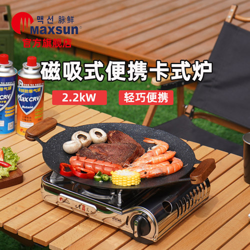 脉鲜迷你磁吸式炉2200w
