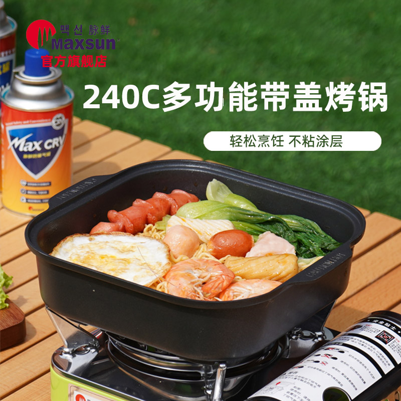 韩国进口脉鲜户外烤锅mg-240c