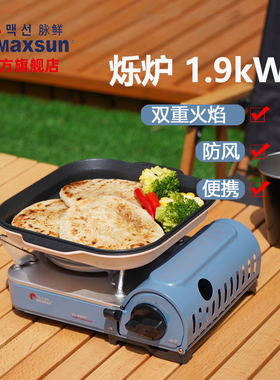 脉鲜卡式炉户外防风圈丁烷气罐便携烧烤野炊迷你玲珑炉炉具8000R