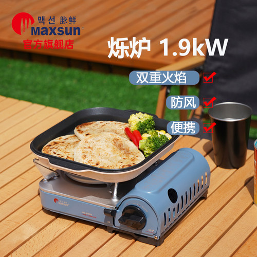 脉鲜卡式炉户外便携烧烤野炊炉具