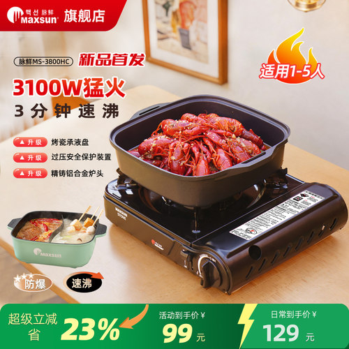 脉鲜卡式炉户外野餐烧烤炉便携式家用炉具全套大火力可调节烤肉炉