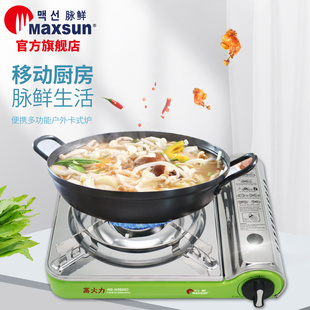 一体中型燃气炉3600s 磁吸式 脉鲜卡式 炉气罐炉防风家用户外便携式