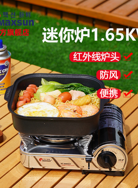 脉鲜卡式炉户外烧烤不锈钢迷你野外防风红外线炉头卡式炉8000ASC