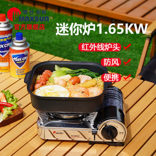 脉鲜卡式炉红外线迷你款