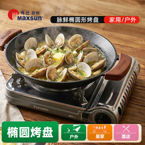 脉鲜陶瓷椭圆烤盘卡式炉露营