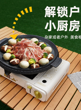 脉鲜卡式炉野餐烤肉炉便携防风家用户外露营烧烤炉MS-2000联名款