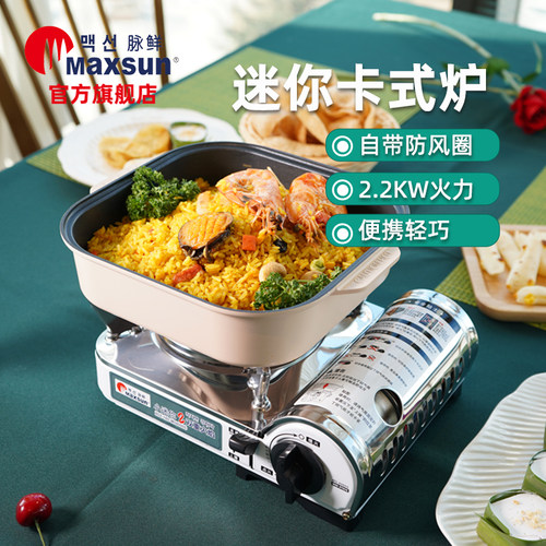 脉鲜迷你野餐便携燃气防风卡式炉
