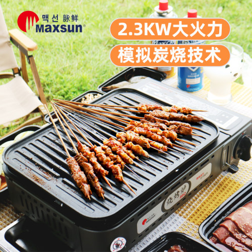 脉鲜烤烤炉卡式炉户外野炊燃气灶