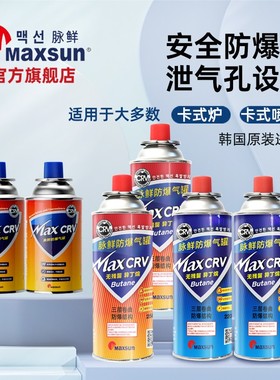 脉鲜韩国卡式气进口气罐户外液化气瓶野炊瓦斯炉气罐防爆丁烷气体