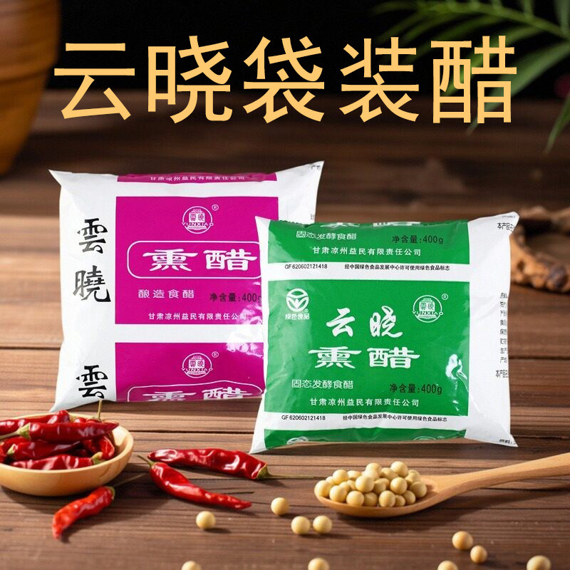 凉州云晓熏醋袋装6度/4度400g