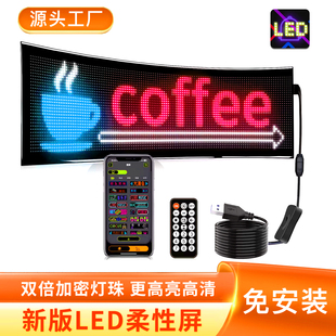 全彩led柔性显示屏高清电子屏幕软贴玻璃夜市摆摊推车横幅广告