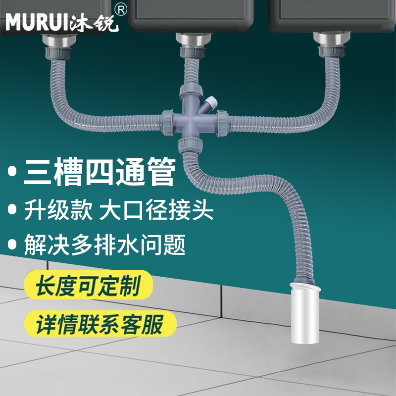 厨房三槽四通下水管三头通接头水槽三合一排水器洗菜盆套装配件