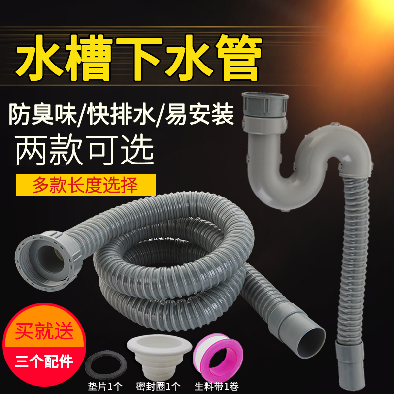 單螺口排水管廚房水槽下水配件單槽洗菜盆下水器排水管加長下水管在類目 家裝主材, 廚房, 水槽配件, 水槽下水器中 - 來自Buy2taobao.com提供專業的淘寶代購服務