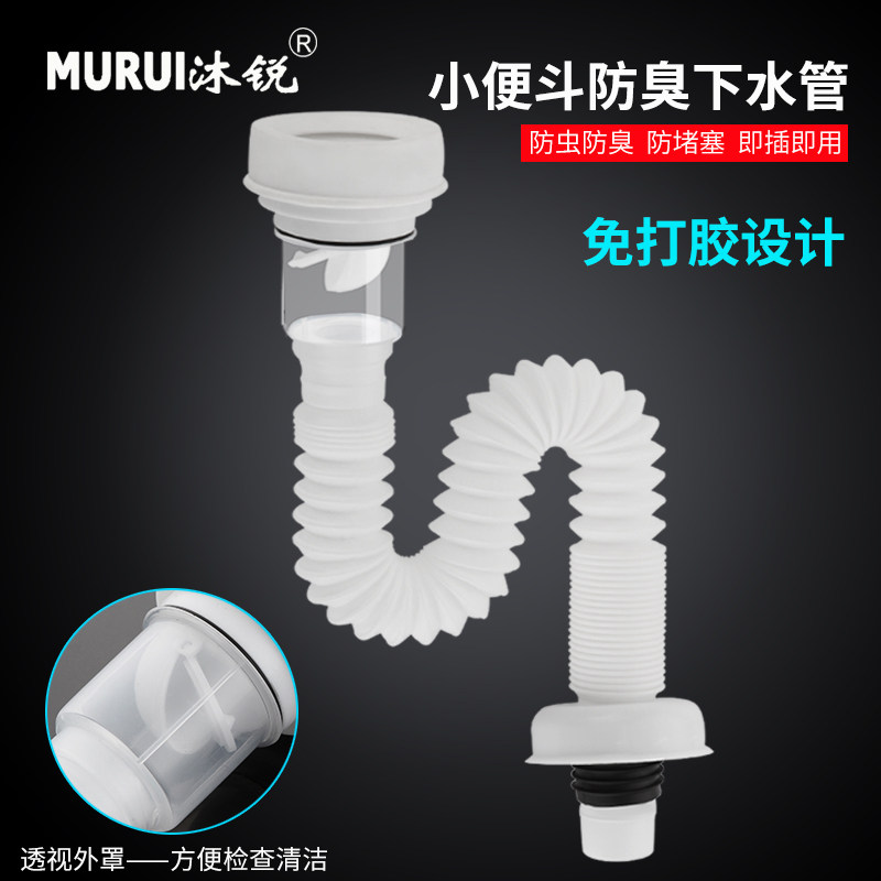 小便斗下水管防臭壁挂式小便器池S弯排水管小便器连接排污管配件