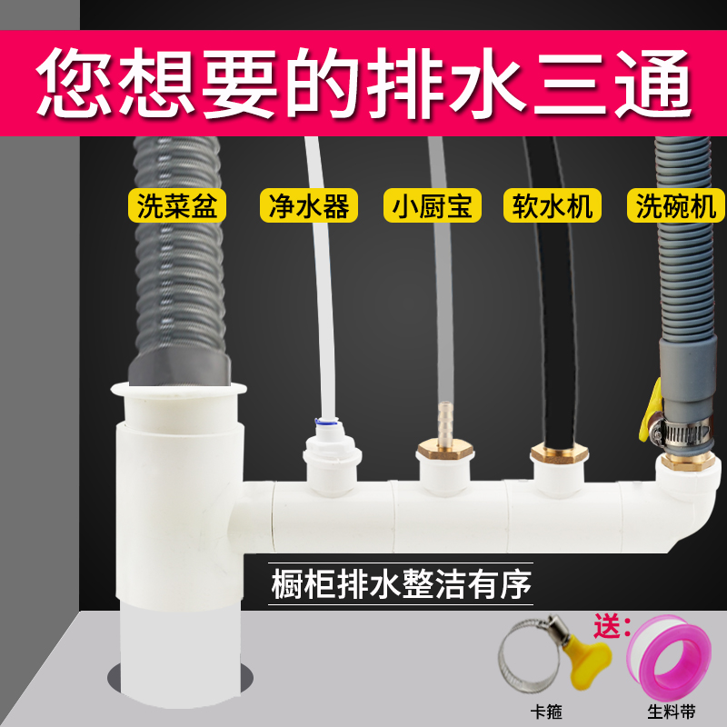 排水软管下水三通接头厨房水槽