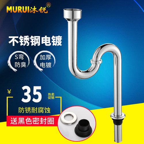 沐锐全铜s弯地排连接件下水管